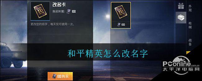 和平精英科技玩家_开科技玩和平精英直播  第1张