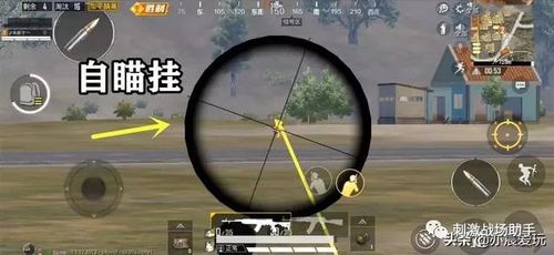 和平精英自瞄锁头挂下载_和平精英自瞄范围区别  第1张