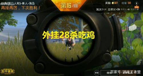 王小歪精彩集锦和平精英_和平精英王小歪靠外挂  第1张