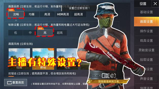 和平精英最强的五位主播_和平精英调查外挂的主播  第1张