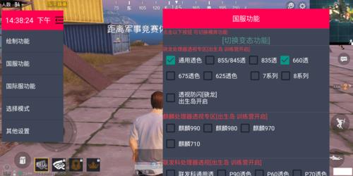 和平精英兔root框架_和平精英辅助免root框架 第1张 和平精英兔root框架_和平精英辅助免root框架 第1张