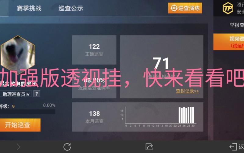 和平精英电脑版透视辅助软件下载_电脑透视和平精英怎么弄  第1张