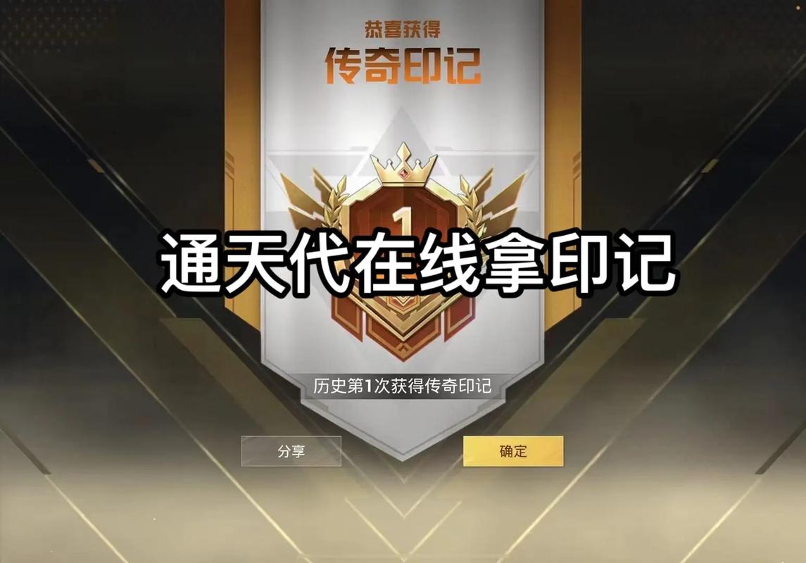 和平精英如何快速上无敌战神_和平精英开外挂能不能上战神 第2张 和平精英如何快速上无敌战神_和平精英开外挂能不能上战神 第2张