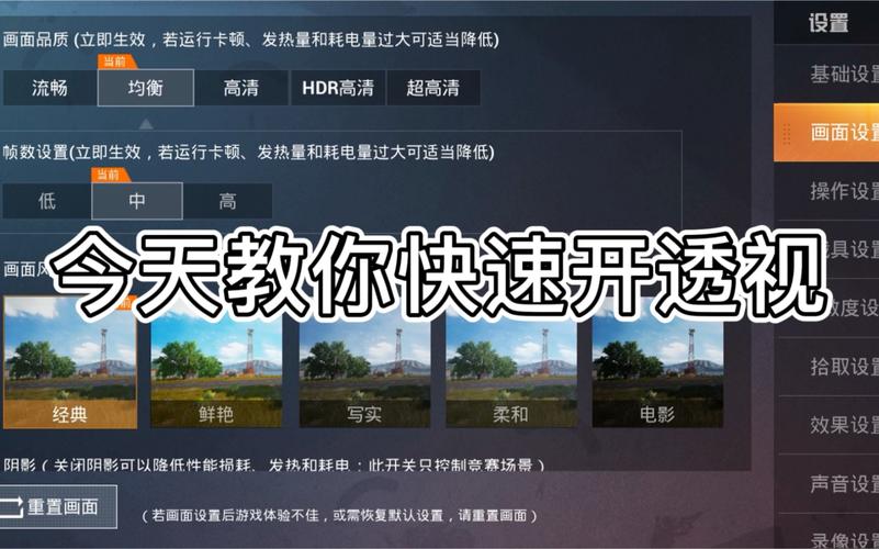 和平精英挂视频_和平精英外挂视频视频教程  第2张