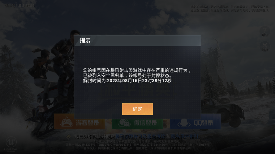 和平精英玩家巡查员_和平精英第一次巡查外挂  第1张