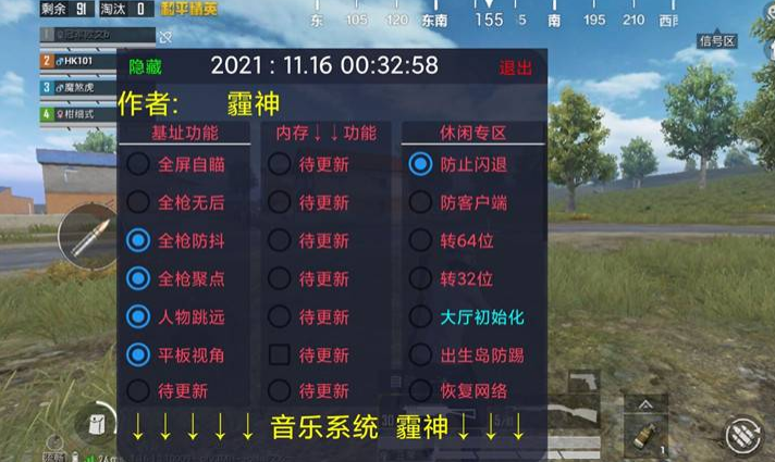和平精英的挂怎么开_和平精英怎么样外挂 软件  第1张