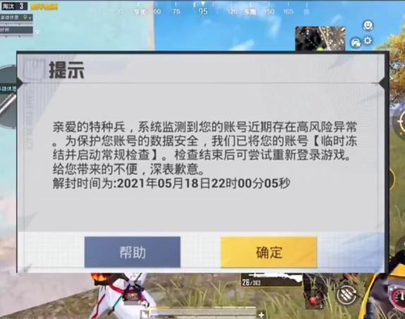 和平精英巡查官查挂_和平精英老大开挂被巡查到  第1张