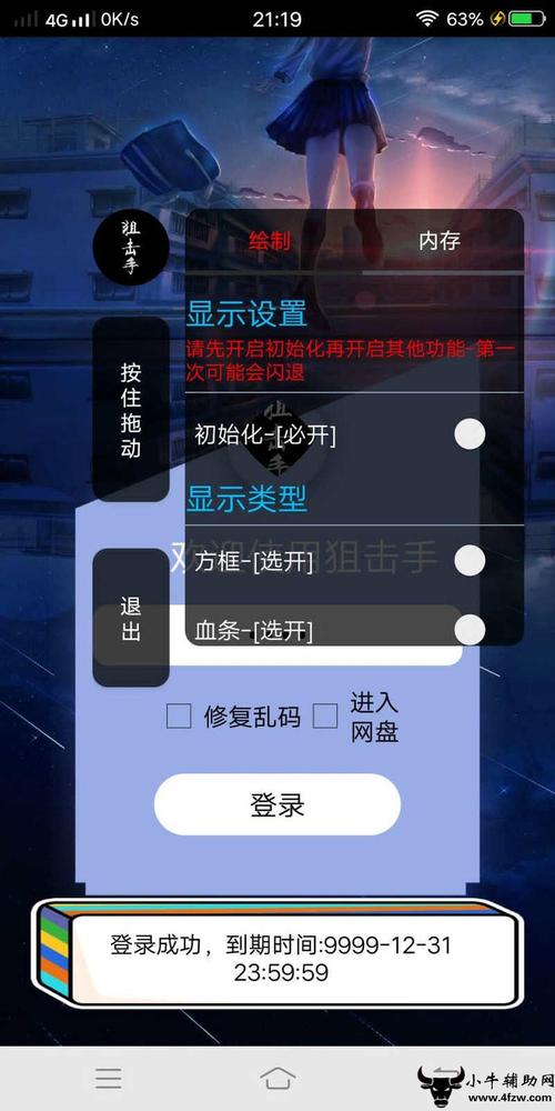 和平精英科技软件免费下载_和平精英科技软件手机免费版  第2张