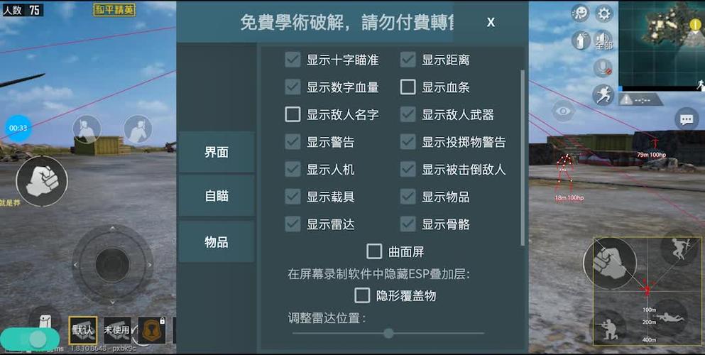 和平精英透视自瞄ios_和平精英开镜自瞄视频  第1张