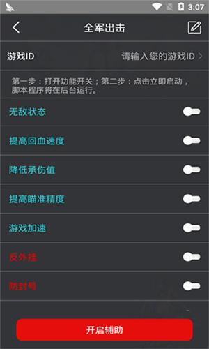 和平精英高科技怎么开_和平精英高级科技  第1张