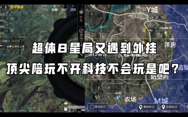 和平精英超级视角助手_和平精英观战超强外挂视角 第1张 和平精英超级视角助手_和平精英观战超强外挂视角 第1张