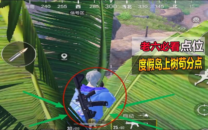 和平精英老六度假岛_和平精英度假岛科技路老六 第1张 和平精英老六度假岛_和平精英度假岛科技路老六 第1张