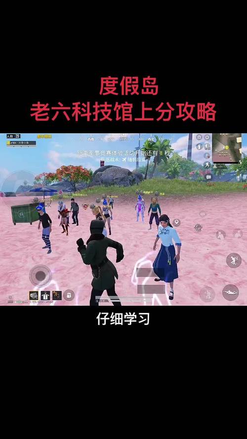 和平精英老六度假岛_和平精英度假岛科技路老六 第2张 和平精英老六度假岛_和平精英度假岛科技路老六 第2张