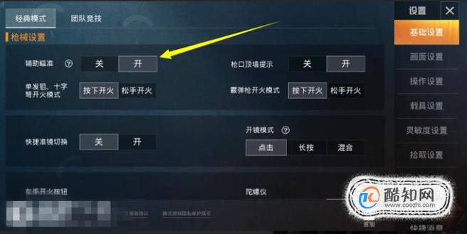 和平精英团队竞技bug_和平精英bug与外挂  第1张