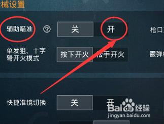 和平精英怎么开科技教程软件_和平精英科技怎么开教程视频  第1张