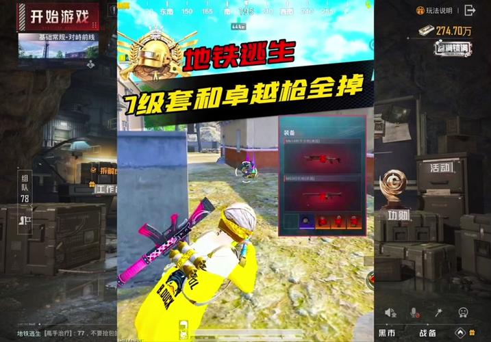 和平精英玩家巡查员_和平精英巡查外挂在哪里  第1张