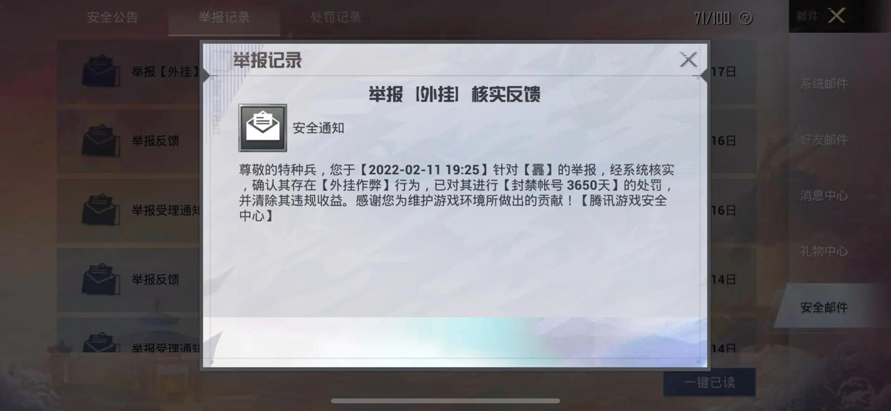 和平精英辅助外挂_和平精英外挂争议  第1张
