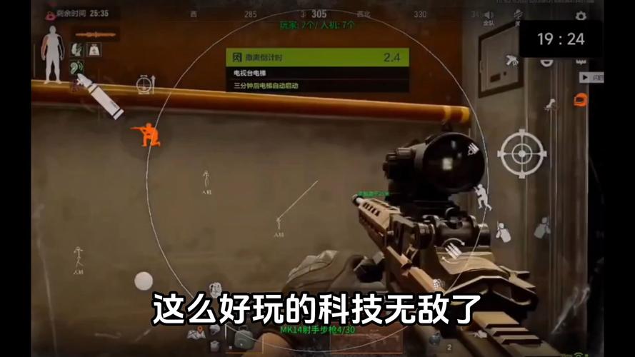 和平精英透视辅助器_和平精英透视室内简单  第2张
