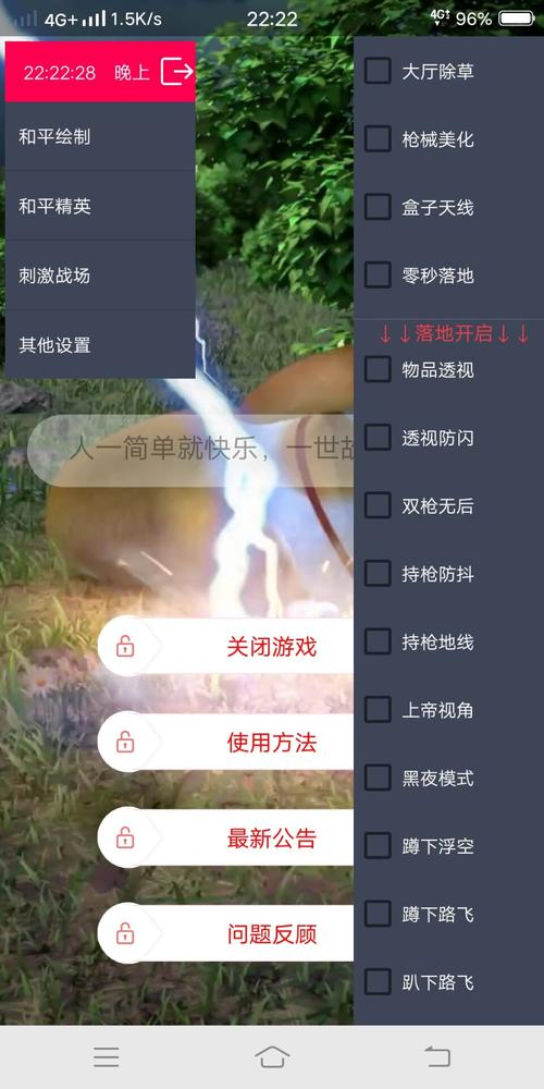 和平精英透视永久外挂_和平静英透视外挂 第1张 和平精英透视永久外挂_和平静英透视外挂 第1张