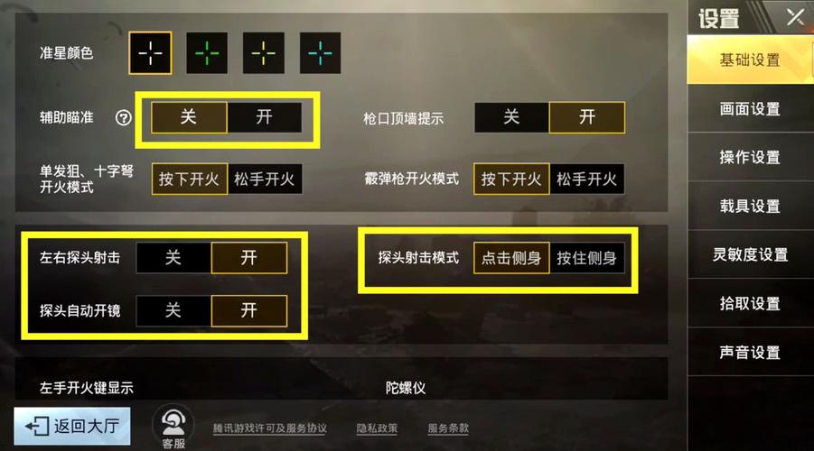 苹果手机和平精英外挂_和平精英苹果版挂自瞄 第1张 苹果手机和平精英外挂_和平精英苹果版挂自瞄 第1张