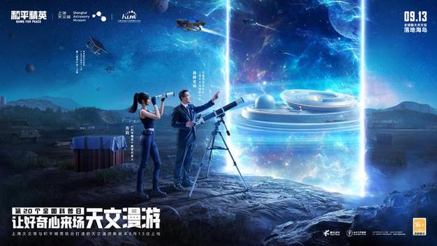 科学馆和科技馆一样吗_科学馆原来叫科技馆吗和平精英  第1张