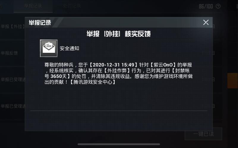 和平精英为什么不封模拟器外挂了_和平精英穿墙外挂为什么用不了了  第1张