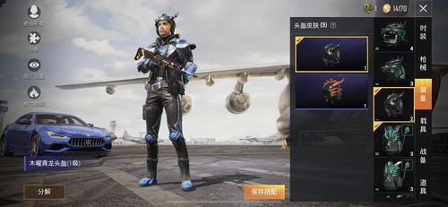 和平精英科技软件下载_和平精英全部科技下载 第1张 和平精英科技软件下载_和平精英全部科技下载 第1张