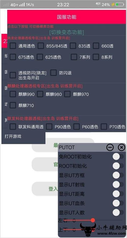 和平精英怎么开外挂教程视频_教你们在和平精英中开外挂  第1张