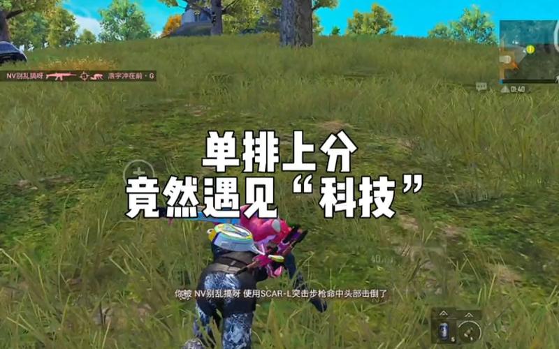 和平精英科技透视自瞄_和平精英科技被实锤 第2张 和平精英科技透视自瞄_和平精英科技被实锤 第2张