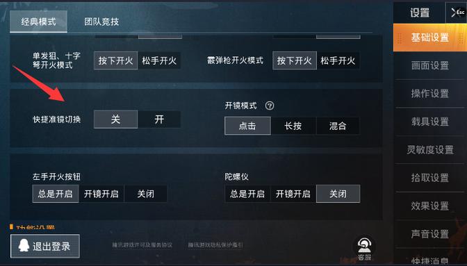 和平精英开科技透视_如何在和平精英里开透视镜  第2张