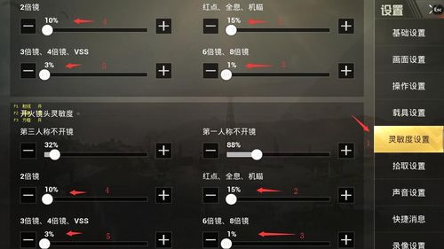 和平精英怎么开自瞄挂_和平精英怎么开自瞄挂教程  第2张