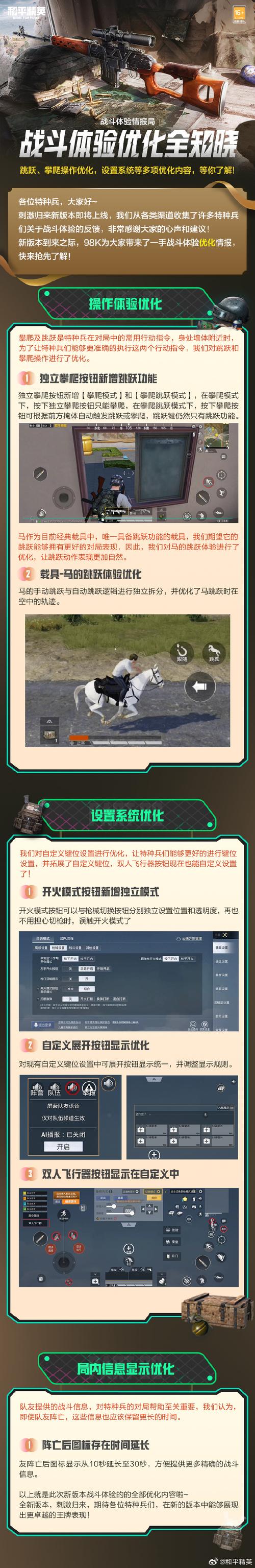 和平精英自瞄锁头挂免费下载_和平精英自瞄锁头app下载 第2张 和平精英自瞄锁头挂免费下载_和平精英自瞄锁头app下载 第2张