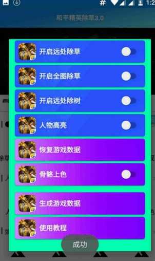 和平精英黑科技外挂免封号_和平精英外挂当场封号 第1张 和平精英黑科技外挂免封号_和平精英外挂当场封号 第1张
