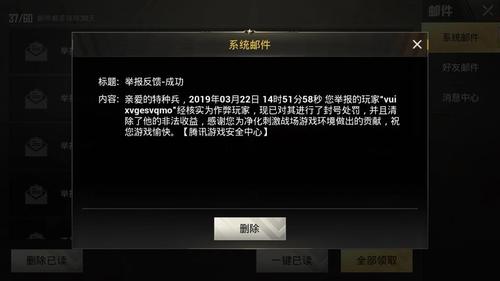 和平精英举报后多久才能收到结果_和平精英外挂举报需要审核多久 第1张 和平精英举报后多久才能收到结果_和平精英外挂举报需要审核多久 第1张