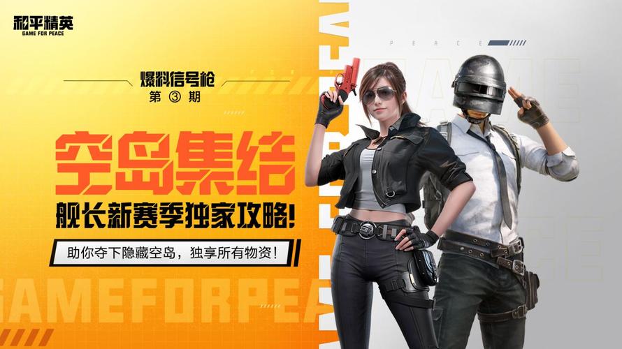 和平精英透视3元挂_和平精英外挂怎么样 第1张 和平精英透视3元挂_和平精英外挂怎么样 第1张