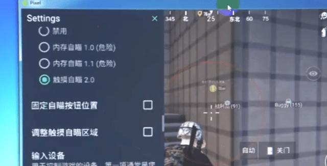 自瞄神器和平精英_和平精英平滑自瞄 第1张 自瞄神器和平精英_和平精英平滑自瞄 第1张