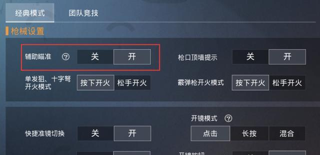 和平精英免费辅助软件_和平精英辅助无病毒  第1张