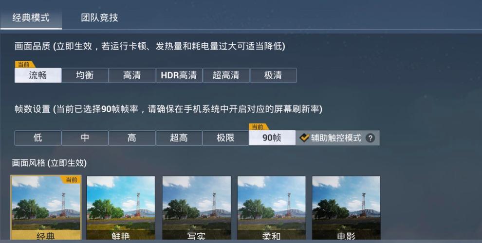 和平精英帧画质助手下载_和平精英高帧辅助器下载 第1张 和平精英帧画质助手下载_和平精英高帧辅助器下载 第1张