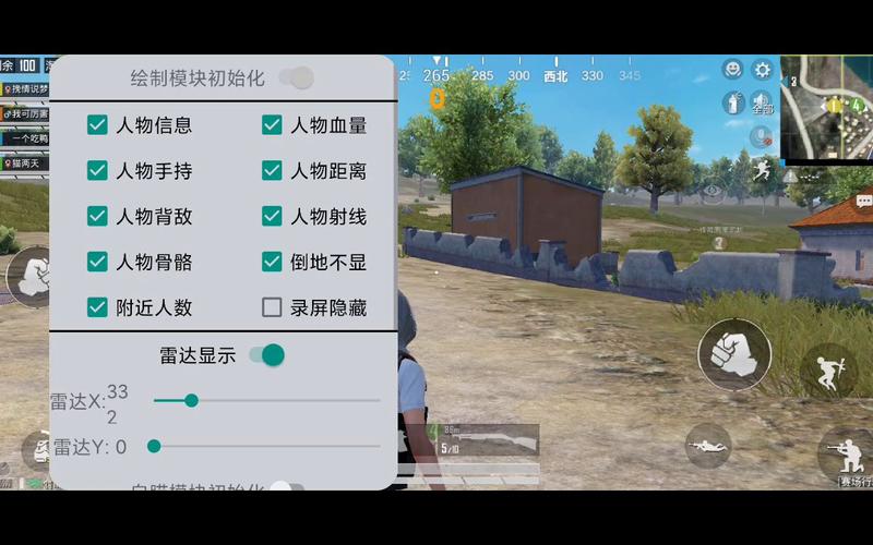 和平精英透视苹果版辅助下载_和平精英辅助透视苹果版下载安装  第1张