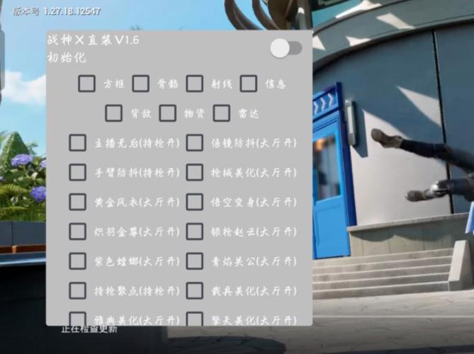 和平精英免费自瞄锁头挂_和平精英自瞄锁头挂苹果版  第1张