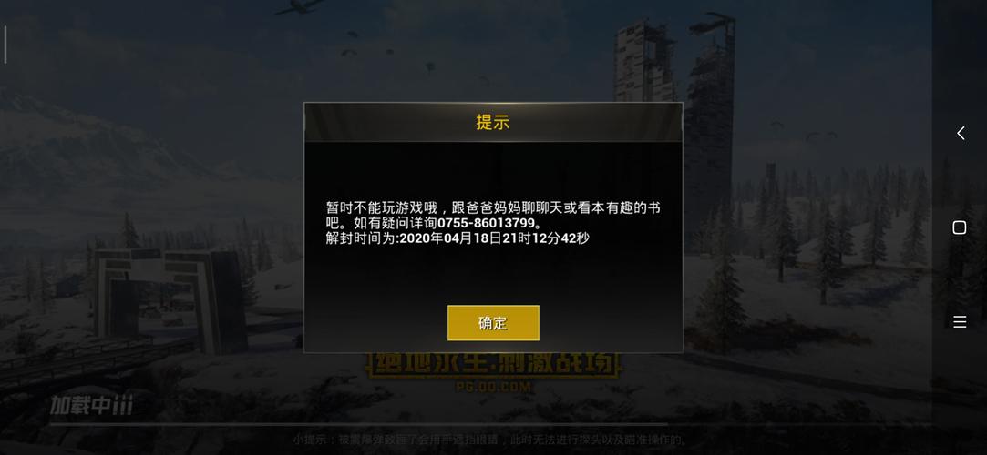 和平精英禁赛时间_和平精英外挂会被禁赛吗 第2张 和平精英禁赛时间_和平精英外挂会被禁赛吗 第2张