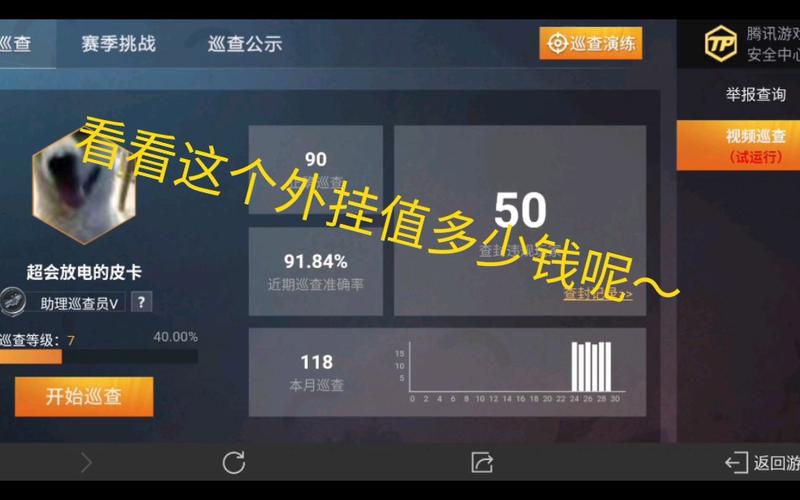 和平精英科技辅助下载安装_如何下载和平精英科技辅助器  第1张