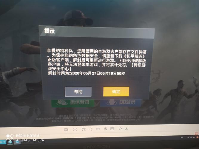 为什么和平精英开挂不封_和平精英小孩开外挂被封  第2张