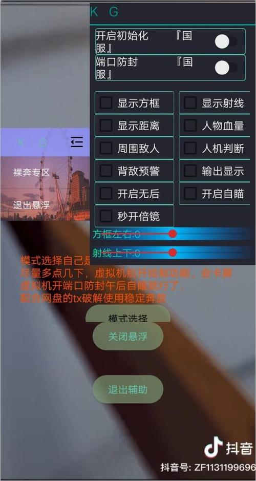 和平精英外免费科技2024_和平精英有没有免费的外挂 第1张 和平精英外免费科技2024_和平精英有没有免费的外挂 第1张