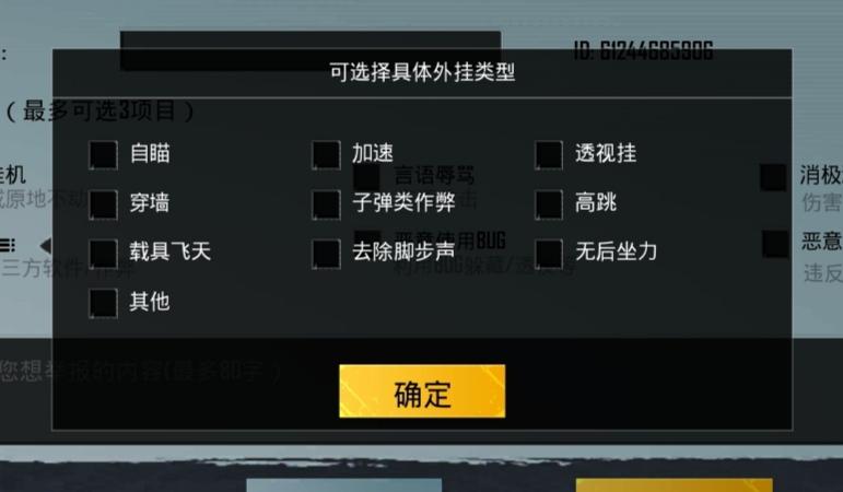 和平精英辅助挂_和平精英懒洋洋辅助  第2张