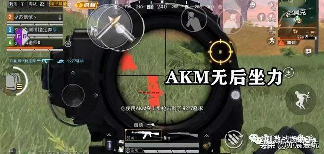 透视自瞄挂免费下载和平精英_和平精英一键透视自瞄  第2张