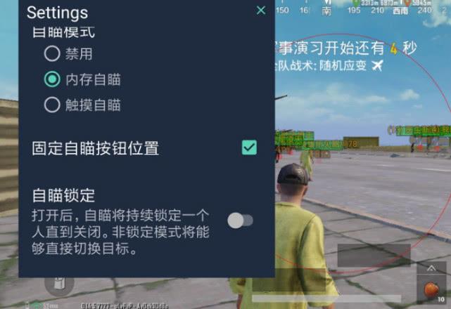 和平精英有什么挂_和平精英对掏天花板是挂吗  第2张
