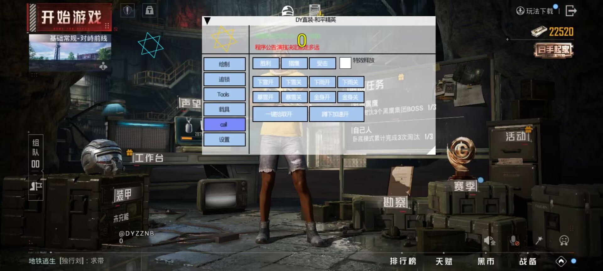 ⚠️【DY直装】⚠️【人物加速 范围拾取 骗装备 美化 透视 自瞄 跳远 金身 自杀 火箭小子 雷枪少年】 第2张 ⚠️【DY直装】⚠️【人物加速 范围拾取 骗装备 美化 透视 自瞄 跳远 金身 自杀 火箭小子 雷枪少年】 第2张